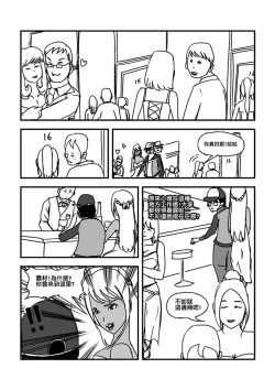 Page 21 of Part Time KTV Princess's Fiancee