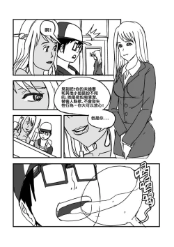 Page 23 of Part Time KTV Princess's Fiancee