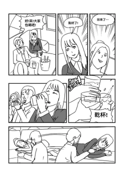 Page 30 of Part Time KTV Princess's Fiancee
