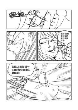 Page 35 of Part Time KTV Princess's Fiancee