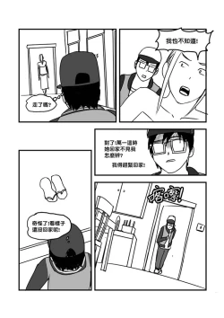 Page 41 of Part Time KTV Princess's Fiancee