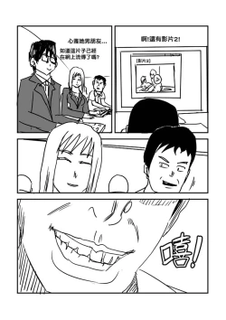 Page 49 of Part Time KTV Princess's Fiancee