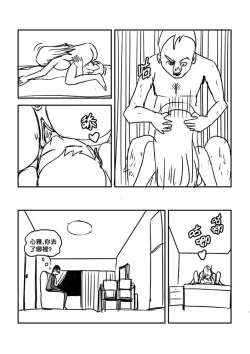 Page 58 of Part Time KTV Princess's Fiancee