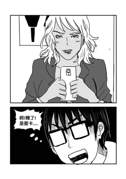 Page 68 of Part Time KTV Princess's Fiancee