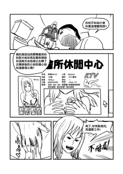 Page 70 of Part Time KTV Princess's Fiancee