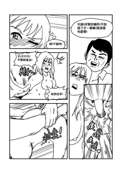 Page 73 of Part Time KTV Princess's Fiancee
