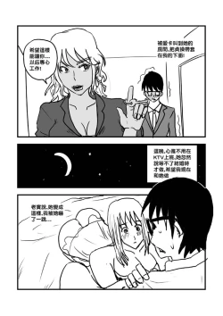 Page 77 of Part Time KTV Princess's Fiancee