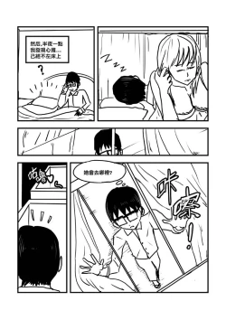 Page 79 of Part Time KTV Princess's Fiancee