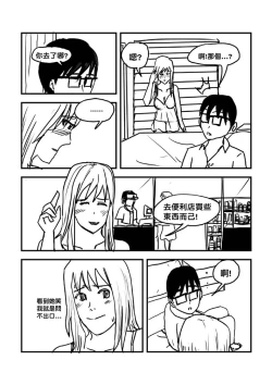 Page 86 of Part Time KTV Princess's Fiancee