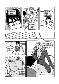 Page 89 of Part Time KTV Princess's Fiancee