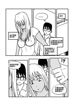 Page 94 of Part Time KTV Princess's Fiancee