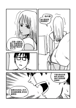 Page 95 of Part Time KTV Princess's Fiancee