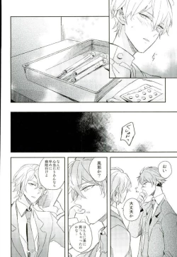 Page 11 of Himitsu no Sensei
