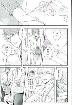 Page 2 of Himitsu no Sensei