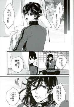 Page 2 of Ookii kedo Ippai Aishite