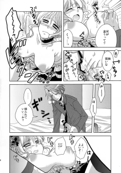 Page 17 of Drive you crazy