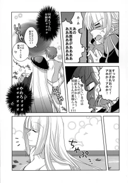 Page 6 of Drive you crazy