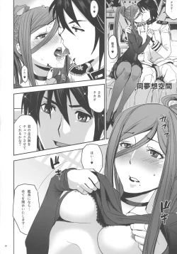 Page 3 of SILVER SKY.