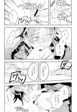 Page 12 of Kabejiri