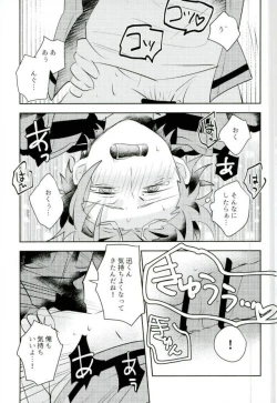 Page 19 of Kabejiri