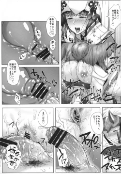 Page 27 of Juu Yoku Gou Yoku Kyoukan o Seisu