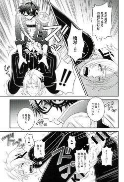 Page 6 of Makai no Ouji-sama!!