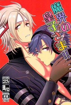 Download Makai no Ouji-sama!!