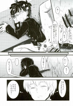 Page 12 of Shitei Kankei