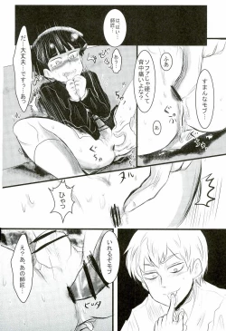 Page 5 of Shitei Kankei