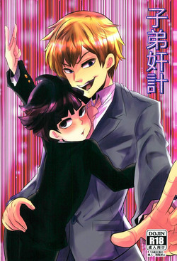 Download Shitei Kankei