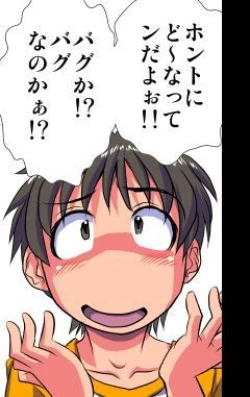 Page 150 of Delusion Recorder