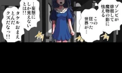 Page 152 of Delusion Recorder