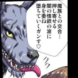 Page 207 of Delusion Recorder