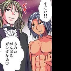 Page 227 of Delusion Recorder