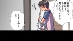 Page 250 of Delusion Recorder