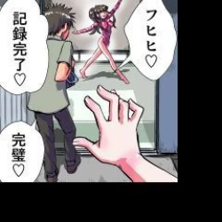 Page 261 of Delusion Recorder