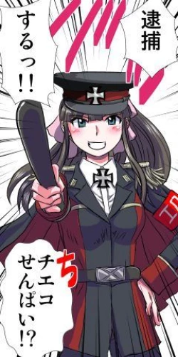 Page 304 of Delusion Recorder