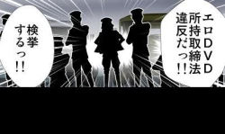 Page 328 of Delusion Recorder