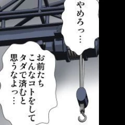 Page 334 of Delusion Recorder