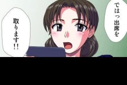 Page 38 of Delusion Recorder