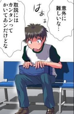 Page 40 of Delusion Recorder