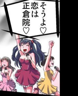 Page 414 of Delusion Recorder