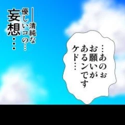 Page 48 of Delusion Recorder