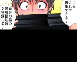 Page 51 of Delusion Recorder