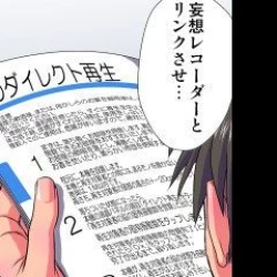 Page 52 of Delusion Recorder