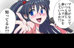 Page 541 of Delusion Recorder