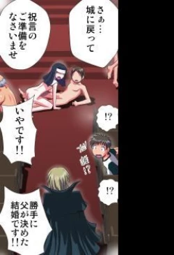 Page 86 of Delusion Recorder