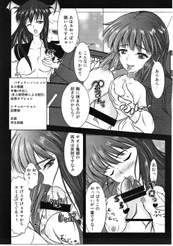 Page 4 of Gensoukyou Seifuuzoku Jijou Koumakan Hen