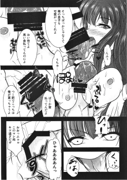 Page 5 of Gensoukyou Seifuuzoku Jijou Koumakan Hen