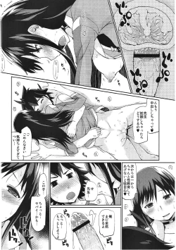 Page 11 of Waisetsu Kyoushi 26sai Chijoku Shojo 29-sai